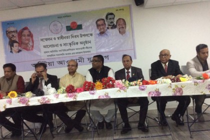 অষ্ট্রিয়া আওয়ামী যুবলীগের উদ্দ্যোগে ভিয়েনায় স্বাধীনতা দিবস উদযাপন