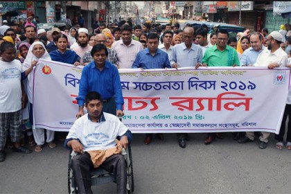 বরিশালে নানা আয়োজনে অটিজম দিবস পালিত