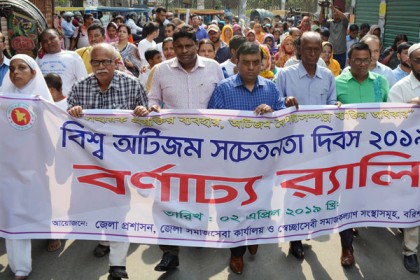 বরিশালে বিশ্ব অটিজম সচেতনতা দিবস পালিত

