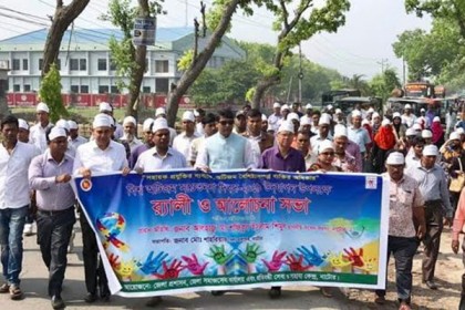 নাটোরে বিশ্ব অটিজম সচেতনতা দিবসে র‌্যালি