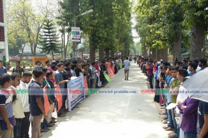 রাবির গ্রন্থাগারে বই নিয়ে প্রবেশের দাবিতে মানববন্ধন