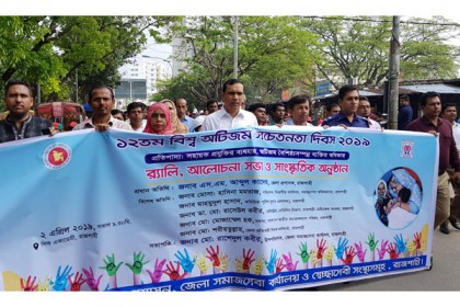 রাজশাহীতে বর্ণাঢ্য আয়োজনে অটিজম দিবস পালিত