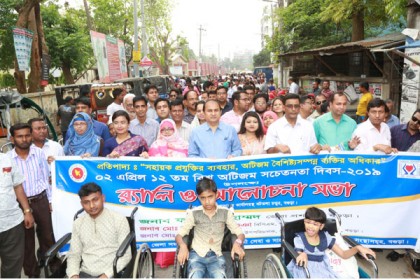 বগুড়ায় বিশ্ব অটিজম সচেতনতা দিবস পালিত

