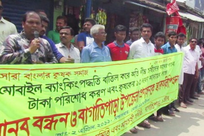 পাওনা ৭২ কোটি টাকা পরিশোধসহ ১০ দফা দাবিতে কৃষকদের বিক্ষোভ