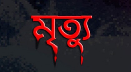 জাহাজ নির্মাণ কারখানায় শ্রমিকের মৃত্যু