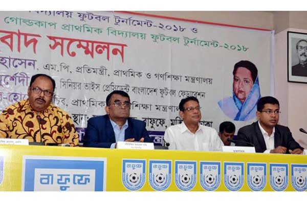বঙ্গবন্ধু ও বঙ্গমাতা গোল্ডকাপ স্কুল ফুটবলের ফাইনাল কাল