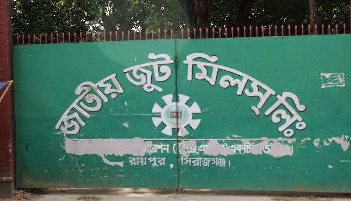 জাতীয় জুট মিলে শ্রমিক ধর্মঘট অব্যাহত