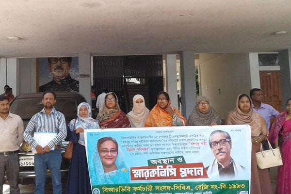 ব্রাহ্মণবাড়িয়ায় বিআরডিবি কর্মচারীদের মানববন্ধন

