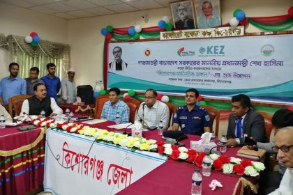 কিশোরগঞ্জ অর্থনৈতিক অঞ্চল উদ্বোধন
