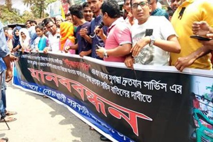 নোয়াখালীতে কলেজ ছাত্র নিহতের প্রতিবাদে মানববন্ধন-সমাবেশ
