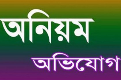 খাগড়াছড়িতে ভিজিএফ কার্ড বিতরণে অনিয়মের অভিযোগ