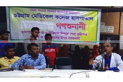 চমেকে প্রয়োজনীয় ওষুধ না পাওয়ার অভিযোগ