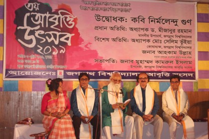 কবিতা চর্চা করতে হবে মূল্যবোধের মধ্য দিয়ে: নির্মলেন্দু গুণ
