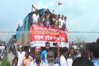 নরসিংদীতে ট্রেন থামিয়ে বিক্ষোভ পাটকল শ্রমিকদের 