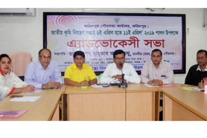 ফরিদপুরে কৃমি নিয়ন্ত্রণ সপ্তাহ উপলক্ষে সভা

