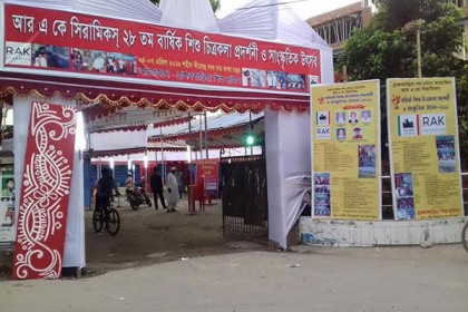 ব্রাহ্মণবাড়িয়ায় তিন দিনব্যাপী শিশু চিত্রকলা প্রদর্শনী