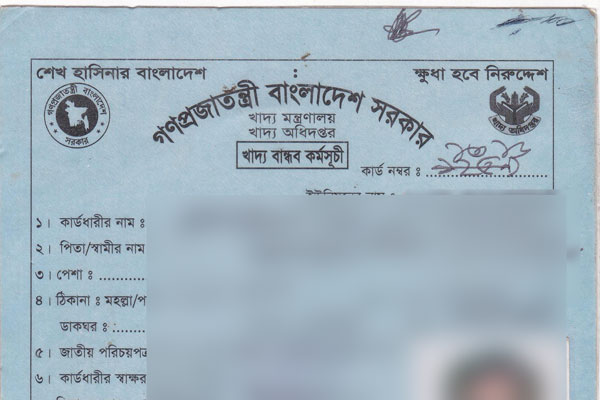 নোয়াখালীতে ১০ টাকা কেজি দরের চাল আত্মসাতের অভিযোগ