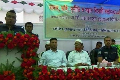 'ইয়াবামুক্ত টেকনাফ গড়ে তোলার আহ্বান' 