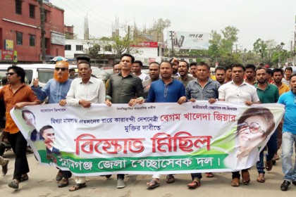 খালেদা জিয়ার মুক্তির দাবিতে সুনামগঞ্জে স্বেচ্ছাসেবক দলের বিক্ষোভ, পুলিশের বাধা