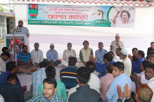খালেদা জিয়ার মুক্তির দাবিতে সিলেটে অনশন