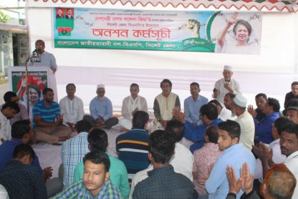 খালেদা জিয়ার মুক্তির দাবিতে সিলেটে অনশন