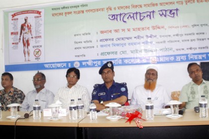 লক্ষ্মীপুরে মাদকের বিরুদ্ধে 'ছাত্র-ছাত্রীদের ভূমিকা' শীর্ষক আলোচনাসভা