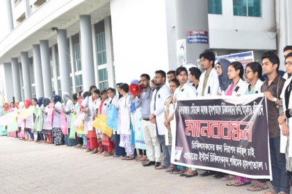 চিকিৎসকদের ওপর হামলার প্রতিবাদে বগুড়ায় মানববন্ধন 

