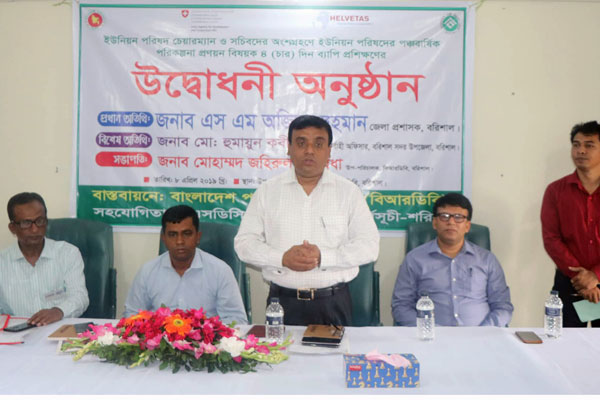 বরিশালে ‘পঞ্চম বার্ষিক পরিকল্পনা প্রণয়ন’ বিষয়ক প্রশিক্ষণ কোর্স