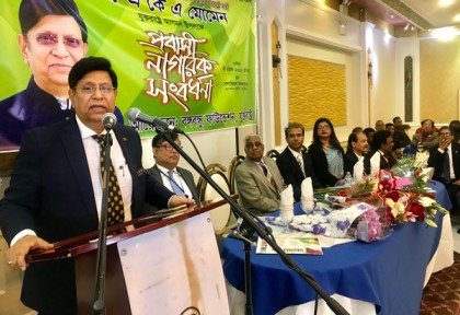 বাংলাদেশকে বাদ দিয়ে এশিয়ার উন্নয়ন সম্ভব নয়: পররাষ্ট্রমন্ত্রী 