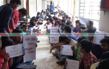 গোপালগঞ্জে বিশ্ববিদ্যালয়ে দ্বিতীয় দিনের মতো আন্দোলন 