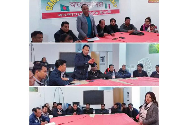 রোমে নববর্ষকে বরণ করতে প্রস্তুতি সভা


