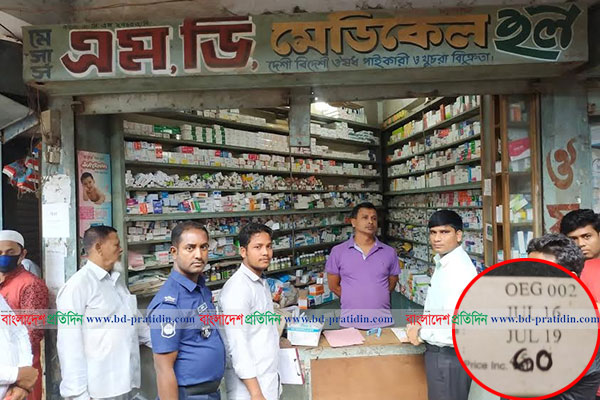 মূল্য কাটাকাটি করায় কুমিল্লায় তিন ফার্মেসিকে জরিমানা