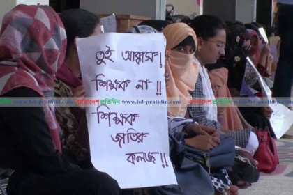 যৌন হয়রানির প্রতিবাদে শিক্ষকের অপসারণের দাবিতে অনড় বশেমুরবিপ্রবি শিক্ষার্থী