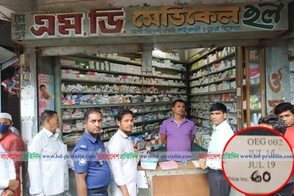 মূল্য কাটাকাটি করায় কুমিল্লায় তিন ফার্মেসিকে জরিমানা