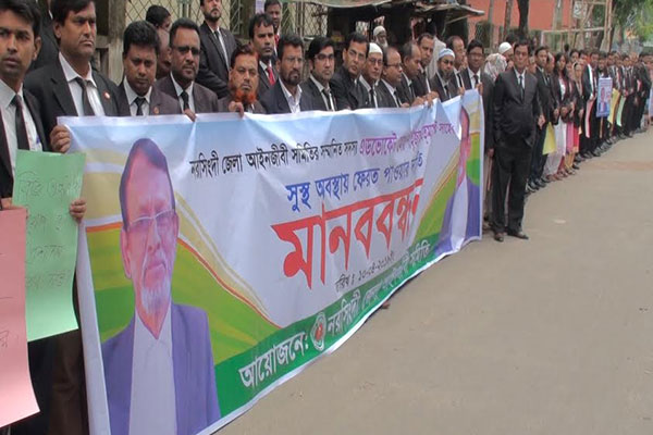 নরসিংদীতে নিখোঁজ আইনজীবীকে ফেরতের দাবিতে মানববন্ধন