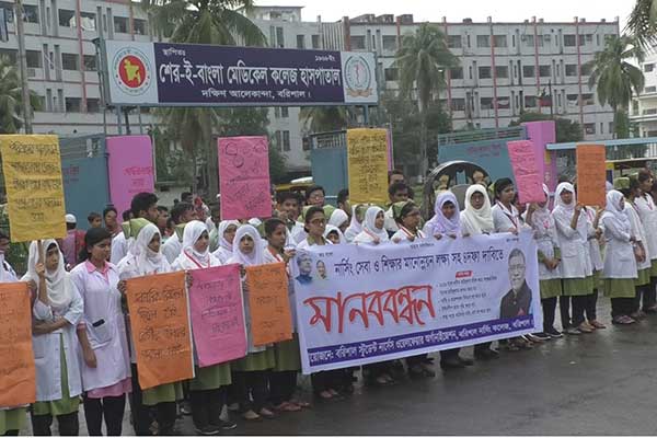 ৪ দফা দাবিতে বরিশালে স্টুডেন্ট নার্সেস ওয়েলফেয়াল অর্গানাইজেশনের মানববন্ধন