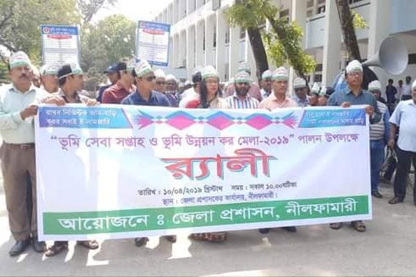 নীলফামারীতে ভূমি সেবা সপ্তাহ উদযাপন

