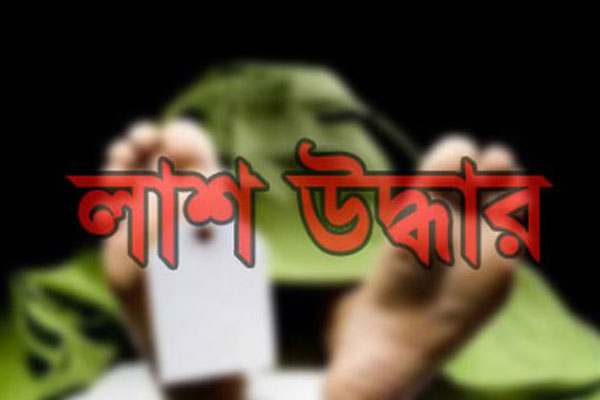 চাঁপাইনবাবগঞ্জে মহানন্দা নদী থেকে বৃদ্ধের লাশ উদ্ধার