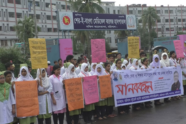 ৪ দফা দাবিতে স্টুডেন্ট নার্সেস ওয়েলফেয়ার অর্গানাইজেশনের মানববন্ধন