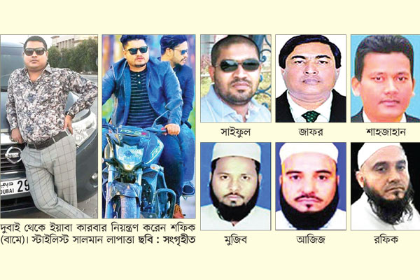 শীর্ষ ২০ গডফাদার বহাল