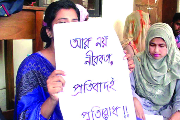 দুই বিশ্ববিদ্যালয়ে বিক্ষোভ চলছেই
