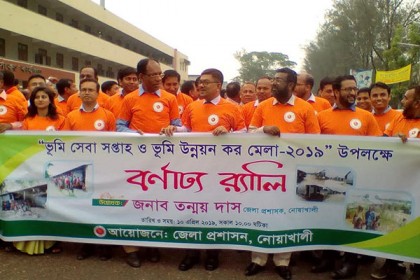 নোয়াখালীতে ভূমি সেবা সপ্তাহ উপলক্ষে র‌্যালি