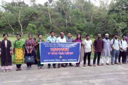 বিসিএস শিক্ষা ক্যাডারে লোক প্রশাসনকে অন্তর্ভুক্তির দাবি