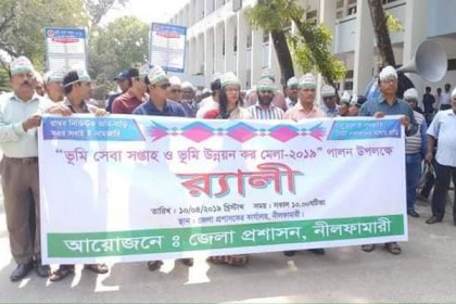 নীলফামারীতে ভূমি সেবা সপ্তাহ উদযাপন

