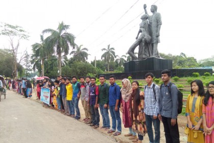 কলেজ পর্যায়ে লোকপ্রশাসন অন্তর্ভুক্তির দাবিতে জাবিতে মানববন্ধন