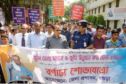বগুড়ায় ভূমি সেবা সপ্তাহ ও ভূমি উন্নয়ন কর মেলা শুরু

