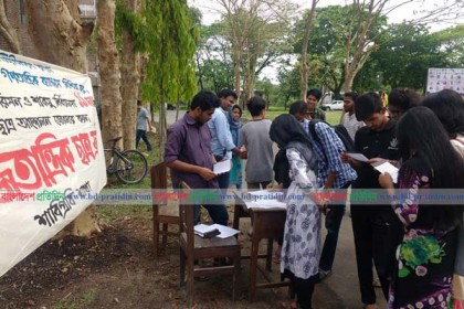 চার দিনেই শাবি ছাত্রফ্রন্টের দাবিতে ৭ শতাধিক শিক্ষার্থীর সমর্থন