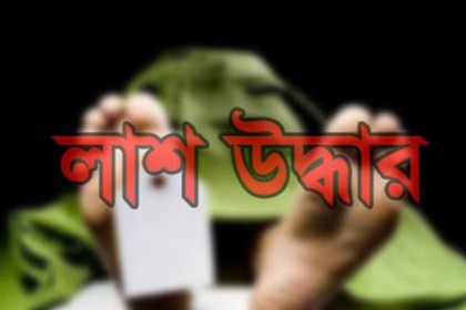 চাঁপাইনবাবগঞ্জে মহানন্দা নদী থেকে বৃদ্ধের লাশ উদ্ধার