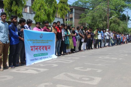 লোকপ্রশাসনকে জাতীয় বিশ্ববিদ্যালয়ে অন্তর্ভুক্তিকরণের দাবিতে শাবিতে মাববন্ধন