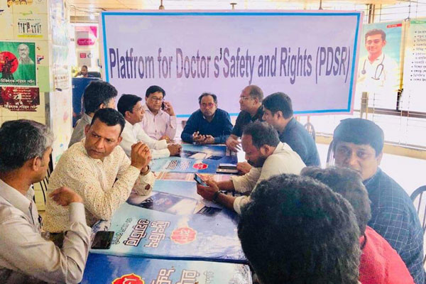 ‘প্লাটফর্ম ফর ডক্টরস সেফটি অ্যান্ড রাইটস’র আত্মপ্রকাশ
